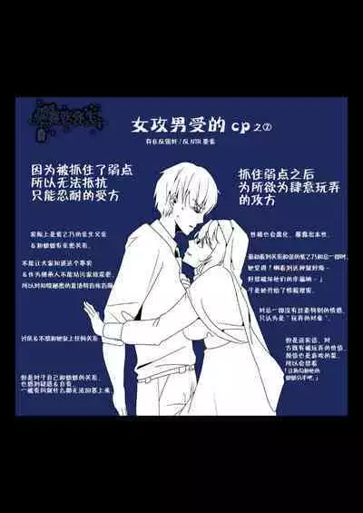 Kyo mo junjona Ototo wa Shihai-tekina Ane ni Nasu Sube mo Naku Okasareru/純情的弟弟今天也把這幅身體奉獻給了聖女