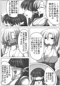 (C78) [Endless Requiem (Various)] Shuggoi Ero kana? (Arcana Heart)