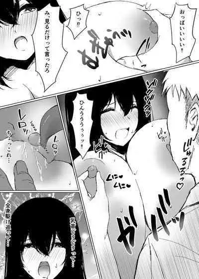 TS shitara dosukebe osananajimi no onegai o kotowari kirezu ni nama Pako sa re makutchatta hanashi