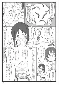 [Utadokei (Rentan)] Boku no Oba-chan wa (Dennou Coil) [Digital]