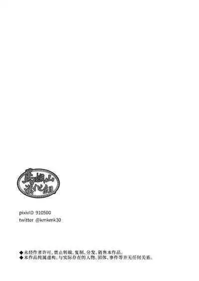 Buka no Mae de Shokushu ni Moteasobareru Otoko no Manga | 在部下面前被触手玩弄的男人的漫画