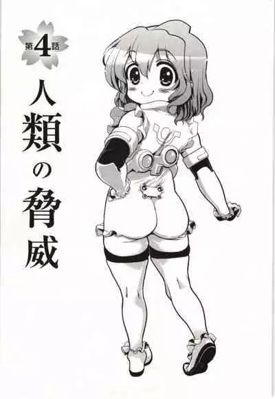 Kono Yo wo Hana ni Suru Tameni - To Make This World a Flower vol 1