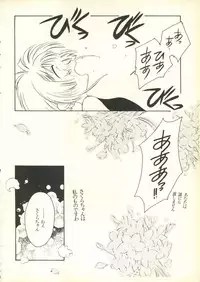 [Paradise City (Various)] Tabeta Kigasuru 35 (Cardcaptor Sakura) + [Studio Katsudon (Manabe Jouji)] 恐悦至極名作H&裏アウトランダーズvol.18.3 + [Nouzui Majutsu (Various)] Nouzui Majutsu III (Various)