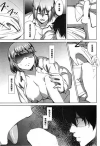 [Shishiji] Fumihazushi. (COMIC MILF 2014-12 Vol. 21) [Chinese] [黑条汉化]