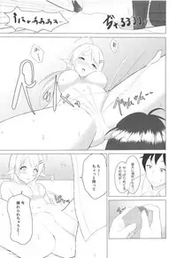 (C95) [limit+ (Mochiduki Nano)] Kiniro no Natsu 2 (THE iDOLM@STER: Shiny Colors)