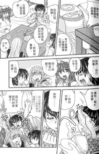 [Nanami Shizuka] SANSHIMAI PLUS | 三姐妹親加親 [Chinese]