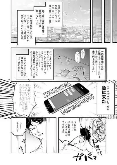 家出少女結川さん