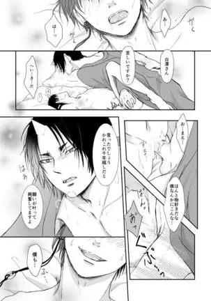 Tatoeru Nara Seiten no Hekireki no Youna