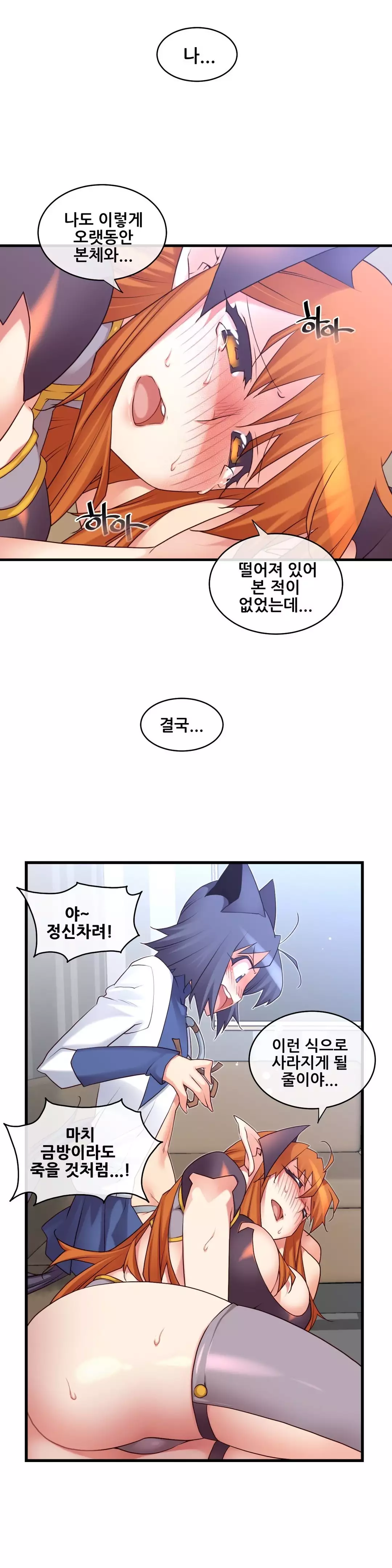 Master in My Dreams Ch.90-111