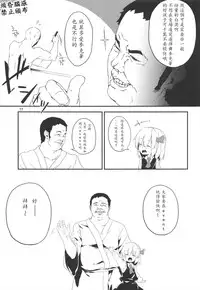 (Reitaisai 10) [Dot Eito (Sawayaka Samehada)] Yaminori! (Touhou Project) [Chinese] [LOK個人漢化]