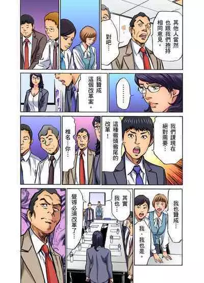 Gikei ni Yobai o Sareta Watashi wa Ikudotonaku Zecchou o Kurikaeshita | 大伯偷偷夜襲我，從此被迫成為性奴隸瘋狂高潮無數次！1-22