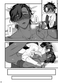 [Kokuu from Shoujo (Roki)] Osake no Chikara tte Sugoi | 酒后的奇妙历险 (Fate/Grand Order) [Chinese] [男女搭配干♂活不累四人汉化] [Digital]