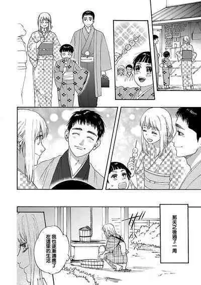 [Sumireno Satomi] Time Slip Enmusubi ~Taishou Danshi to Majiwaru Mitsuya~ | 跨越时空的姻缘~和大正男子的交欢之夜~ 1-2 [Chinese] [莉赛特汉化组]