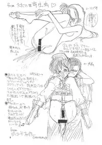 (CR14) [Gyokusaidan (Mimasaka Hideaki)] Ah, Dame da yo Dame Dame Gomen (Sailor moon, Sonic Soldier Borgman