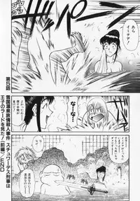 [Captain Kiesel] Magnum Flesh!