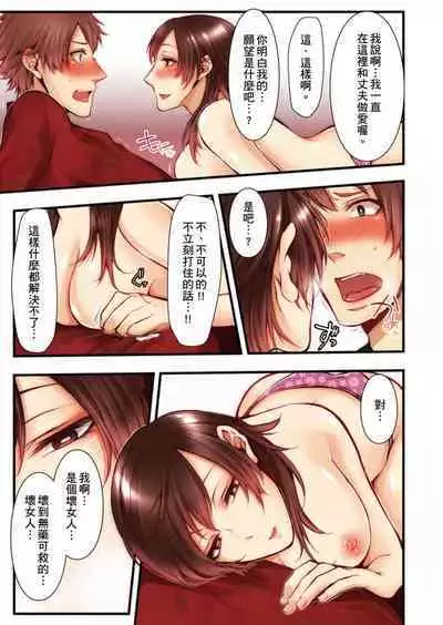 NTR Site ni Ochita Hitozuma Mirarete Oishii Taninbou ga Suki! | 沉溺於換妻網站性愛的人妻～被老公看好興奮，超愛小王的肉棒！