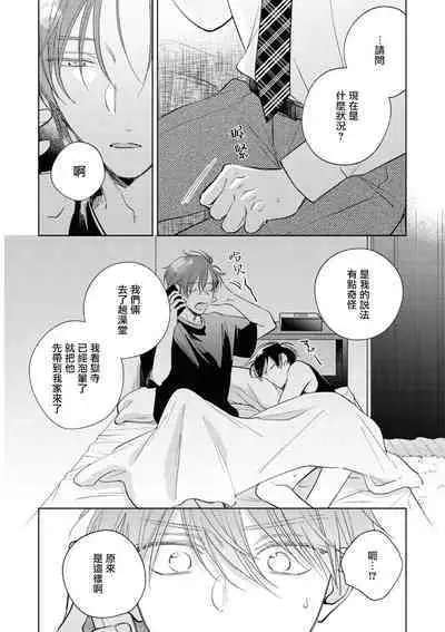 [Arata Licca] Oni Joushi Gokudera-san wa Abakaretai. | 魔鬼上司·狱寺先生想暴露 Ch. 7-12+加笔+13 [Chinese] [Digital]
