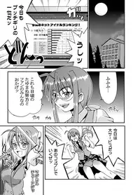 [Kuro Neko Bone (Kouenji Rei)] NET IDOL CHISAME 2 CHIUTAN (Mahou Sensei Negima!)