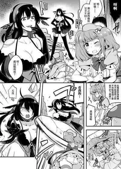 痴女專用車<Bitch Only> 特裝版