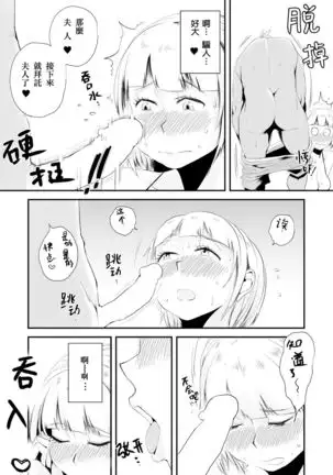 Ore no Yome ga Netorarete Iru! ~Umi no Mieru Machi Zenpen~