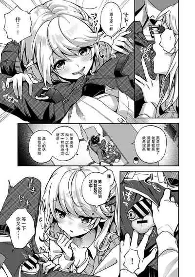 『 ore da ke ni koakuma na doukyuusei fu tta ra oshitao sa rema shi ta ~ 』 Ch. 1-5