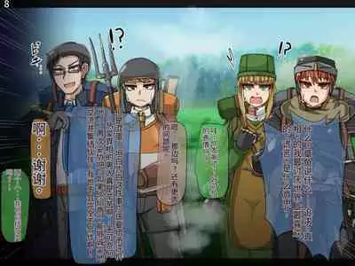 魔物化堕落前線(机翻)