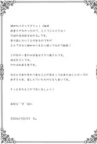 (Puniket 14) [NIKU JAGUARS (Chirori An, Nagasawa Hinoto, Sw)] Niku Jaga (Otogi-Jushi Akazukin)