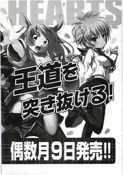 Kono Yo wo Hana ni Suru Tameni - To Make This World a Flower vol 1