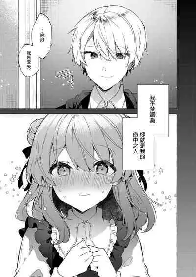 [Tayanumaya (Tanuma)] Kyou kara Waruiko. Zoku - Bad boy(girl) from today | 今天開始當個壞孩子。 續集 [Chinese] [Decensored] [Digital]