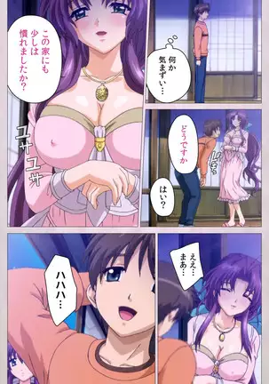 Tsuma Shibori Kanzenban