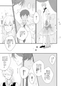 [urashikabane (Koguma Miyuki)] You're my only shinin' star (Touken Ranbu) [Digital]