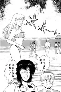 [Amamiya Jun] Koi wa Miracle! v01