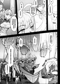 (COMIC1☆13) [DA HOOTCH (ShindoL)] BOUDICA -Yakusoku Sarezaru Shouri no Joou (Fate/Grand Order) [Chinese] [废欲加速汉化]