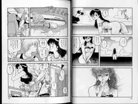 [Yui Toshiki] Junction