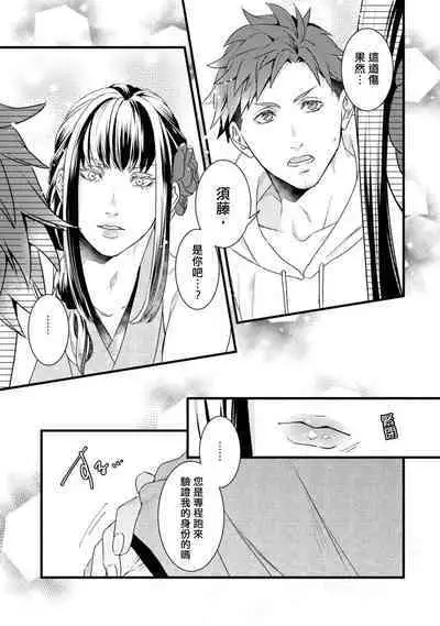 Sono Himegoto | 秘事 act.1-3