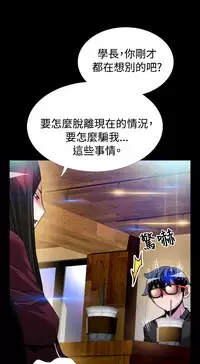 [KKUN &INSANE] Love Parameter 恋爱辅助器 71-72(chinese)