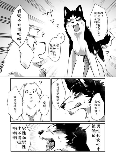 More, more. | 想要,更多。