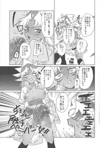 (Sennen Battle Phase 18) [Kaijū guratan (Mei-ha mimagu)] S×! (Yu-Gi-Oh!)