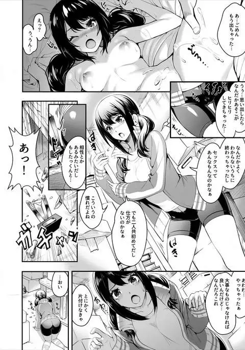 Netora Reta Joshi Maneja ga Jitsuwa Inrandatta