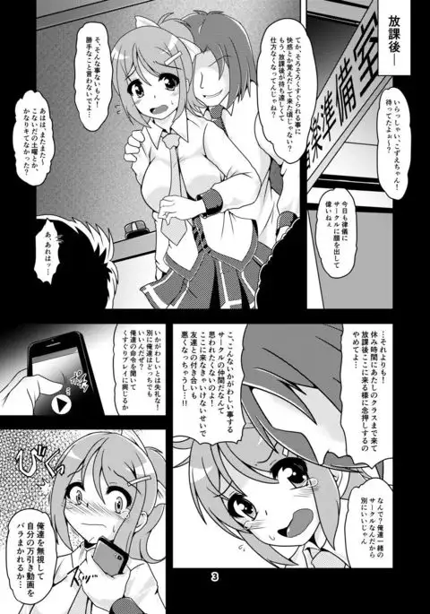 Kozue-chan - Kocho Kocho Circle and Its After Story