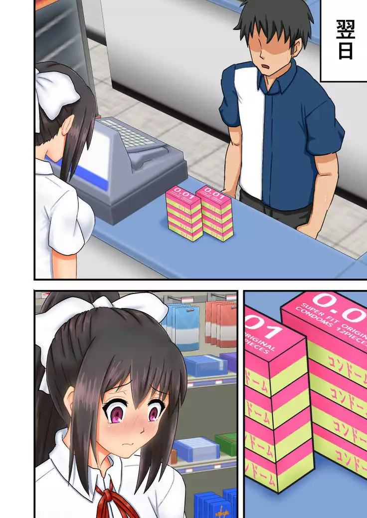 Yeaaahhh! I'm Loser In Life! ~Only Thing II Can Do Is Exposing My Nude~