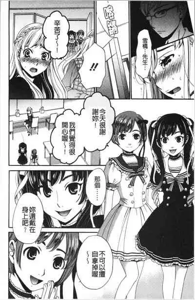 [Gotoh Akira] 21-ji no Onna ~Camera no Mae no Mesuinu~ 2 | 21時之女 ~鏡頭前的牝犬~ 2 [Chinese]