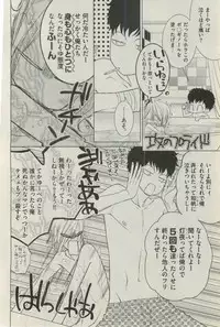 BOY'S ピアス 2015-03