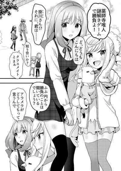 Angel of Medicine! Vol. 4