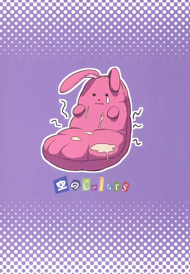 Miku to Appli | 미쿠와앱