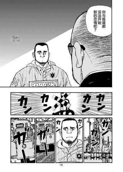 ROKU EPISODE1 | 老六的故事 第一章