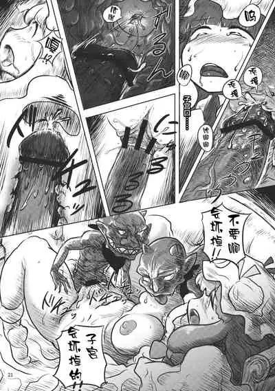 (Reitaisai 10) [Ana Futatsu (Wenajii)] Lacto Girl ga Ochiru Toki (Touhou Project) [Chinese] [新桥月白日语社汉化]