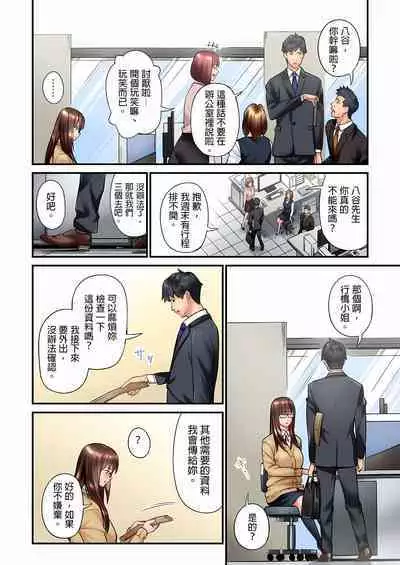 不起眼女孩其實意外地色氣滿滿 1-20話