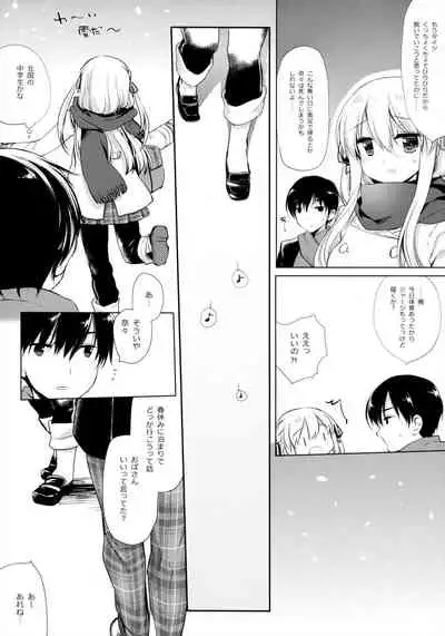 Samui Fuyu demo Attakai