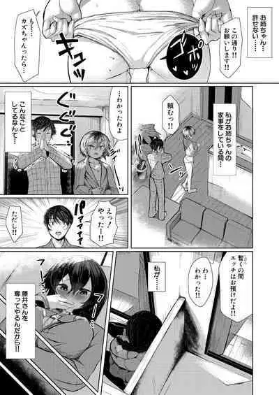 剛毛お姉さん達の発情期